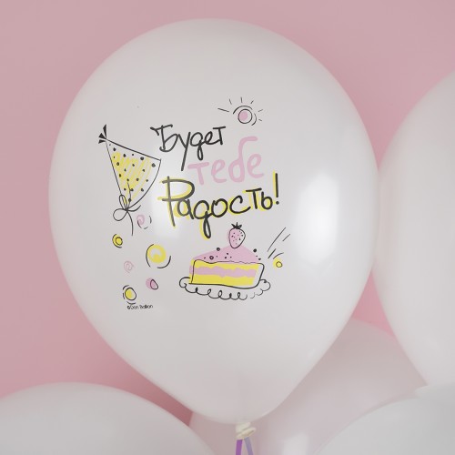 Воздушный шар (12''/30 см) С Днем Рождения! (сладости)